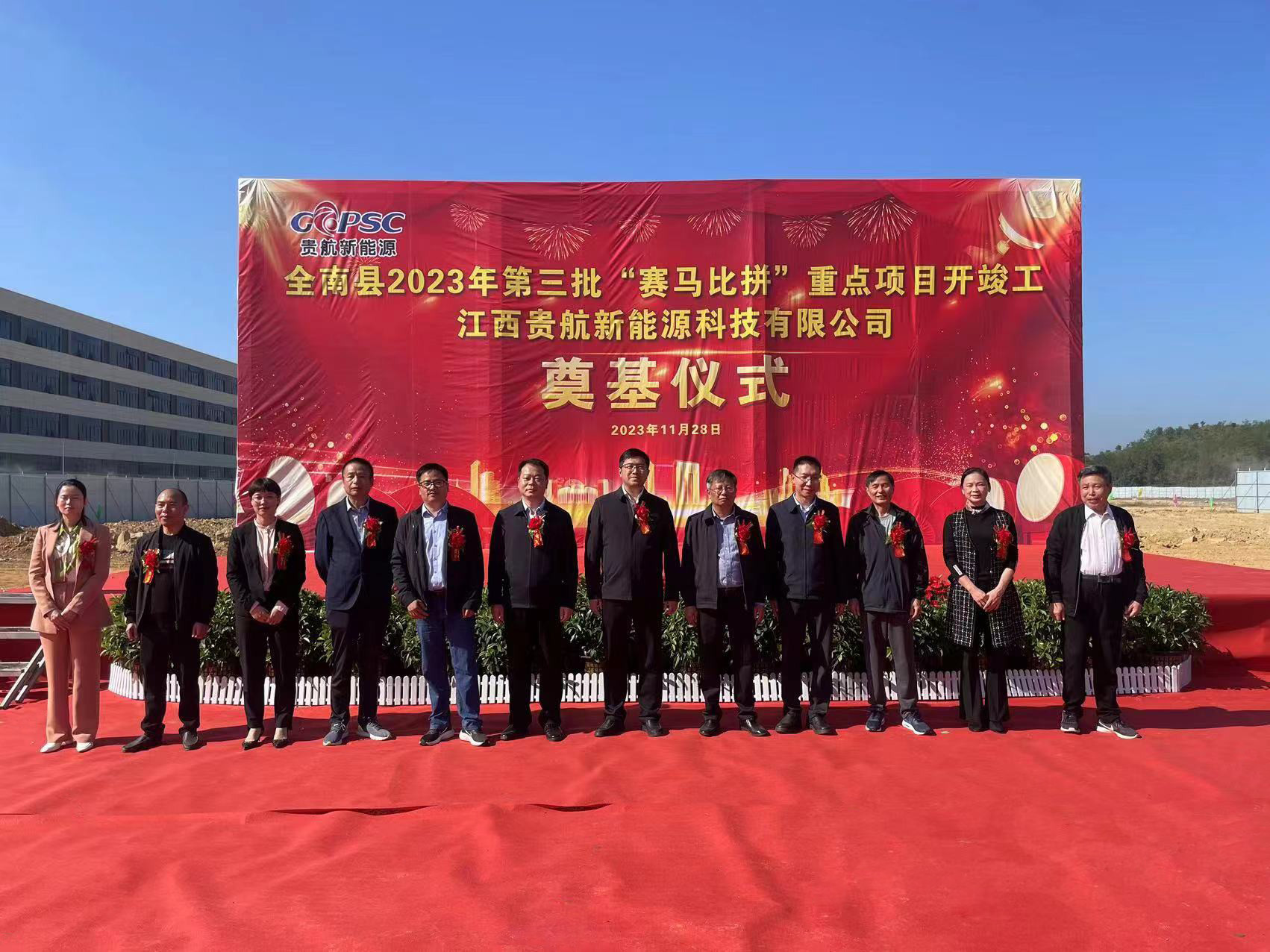 Jüngste Firmenblogs über Die Gründungszeremonie des Jiangxi Guihang New Energy Technology Co., Ltd. Industrieparks fand feierlich statt